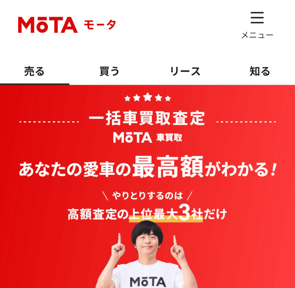 MOTA公式サイト